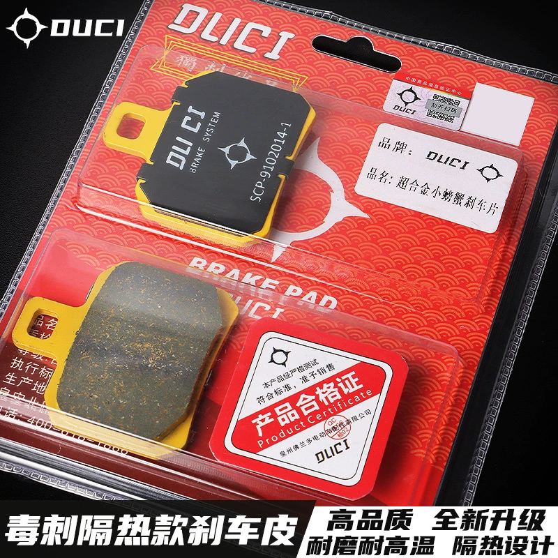 Подлинный шип суперсплава теплоизоляции тормозной шкуры маленький краб большой морское ушко тормозной суппорт фламандоминг Чжэцзян универсальный