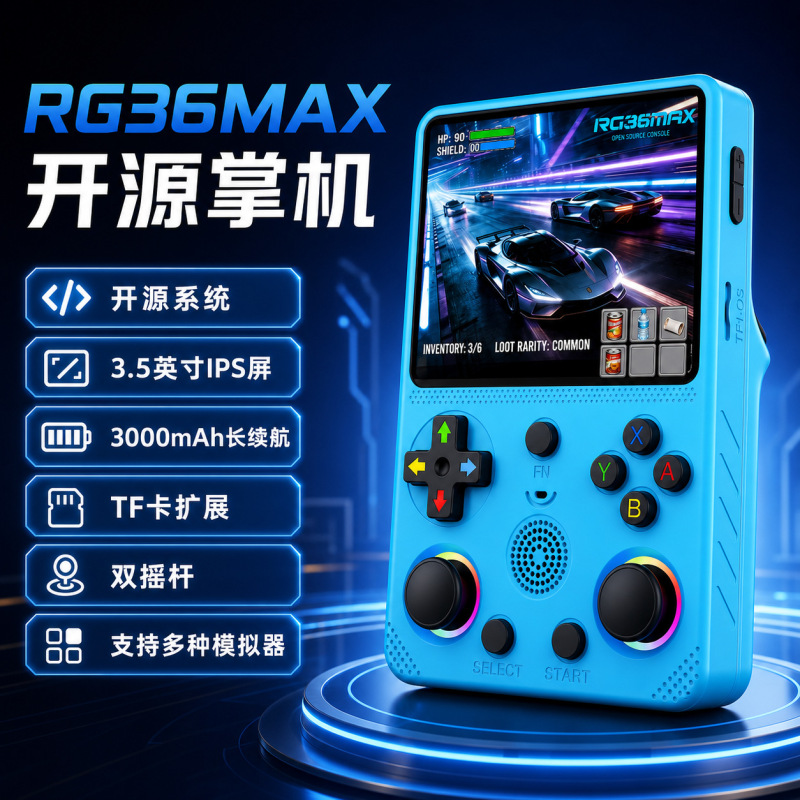 2026 New Cross-Border Open-Source Handheld Retro Nostalgic High-Definition Screen Game Console Rg36Max Handheld Game Console