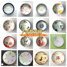 山西印花7寸甑古碗面碗汤碗牛肉面碗菜盘厂家批发2元店采购家用瓷