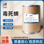 厂家现货 毒死蜱 毒死蜱粉 2921-88-2 含量99% 1kg/袋 包邮