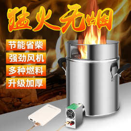 猛火柴火灶家用烧木材柴火炉户外便携农村无烟不锈钢移动新型炉子