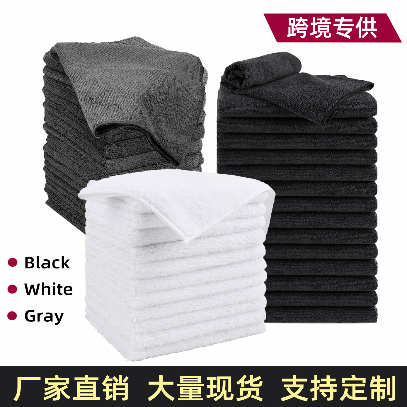 Toalla negra de microfibra transfronteriza 35*75 toalla de belleza absorbente de secado rápido toalla deportiva gris personalizada