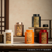 通用凤凰单枞茶叶铁罐高档祁门红茶大红袍九曲红梅包装盒密封罐