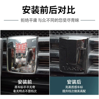 Other Automotive Exterior Supplies, Suitable for Tank 300 Car