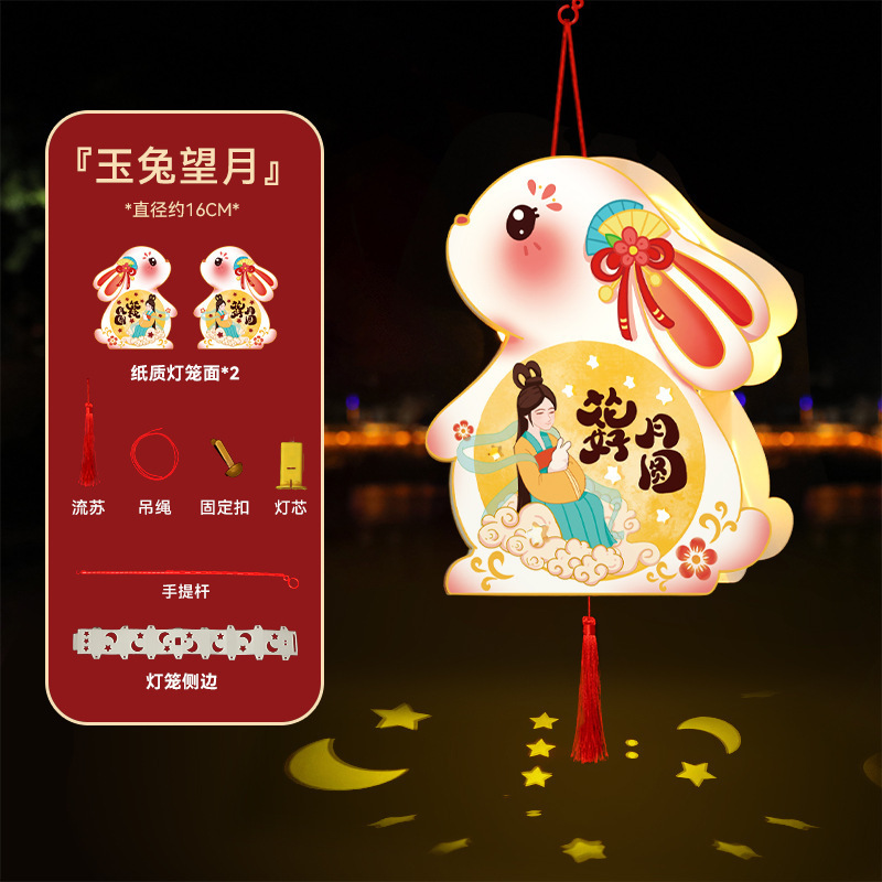 中秋节花灯手提灯笼儿童卡通可爱创意手工diy材料包发光投影纸灯|undefined