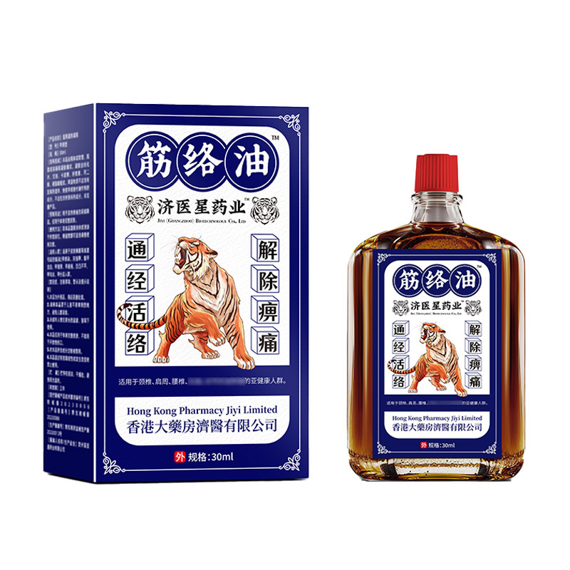 香港薬局活性化オイル浸透軟膏 頸椎・腰椎外用関節マッサージ軟膏 タイガーソフト軟膏 メーカー在庫あり|undefined