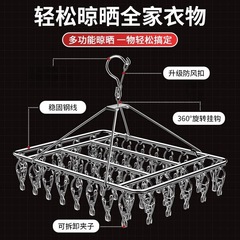 靴下を乾燥させるためのマルチクリップ付きステンレス鋼の衣類ラック、正方形の下着、ベビー服ラックフック、家庭用多機能靴下乾燥ラック