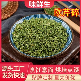 其他香辛料;复合调味料;脱水蔬菜