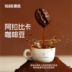 源选新款美式风味低温冷萃云南小粒黑咖啡粉提神速溶咖啡