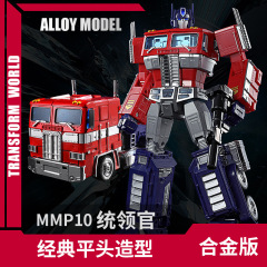Original Yuexing MPP10 Commander Optimus OP-pillar XP10 deformation toy robot boy alloy model hand figure