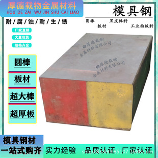 ��50Mn5ģ��䓹����� 50Mn5��ĥ�� ˮĥ�ӹ�50Mn5������