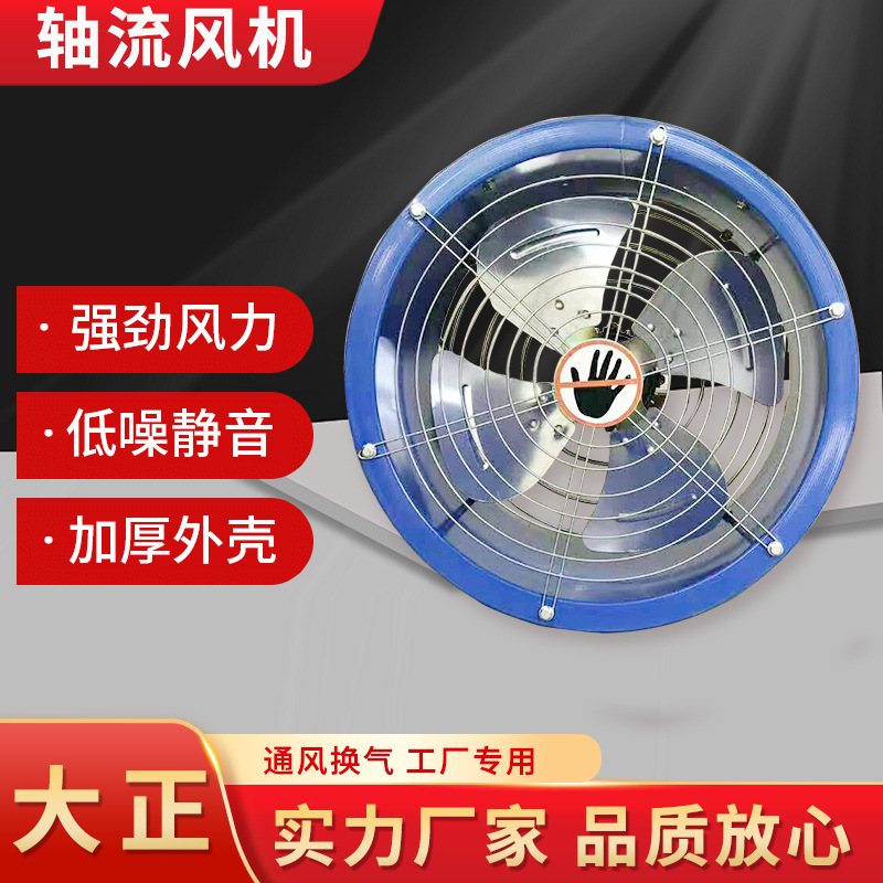 轴流风机380v工业管道换气扇排风扇 厨房换气扇强力抽风机220V