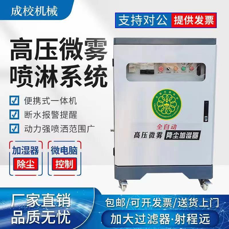 围挡喷淋系统车间造雾除尘降温围挡喷淋工地围挡喷雾降尘设备