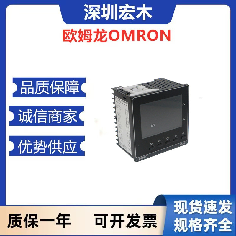 欧姆龙OMRON温控器E5AC-CX3ASM-800 线性电流输出 全新议价