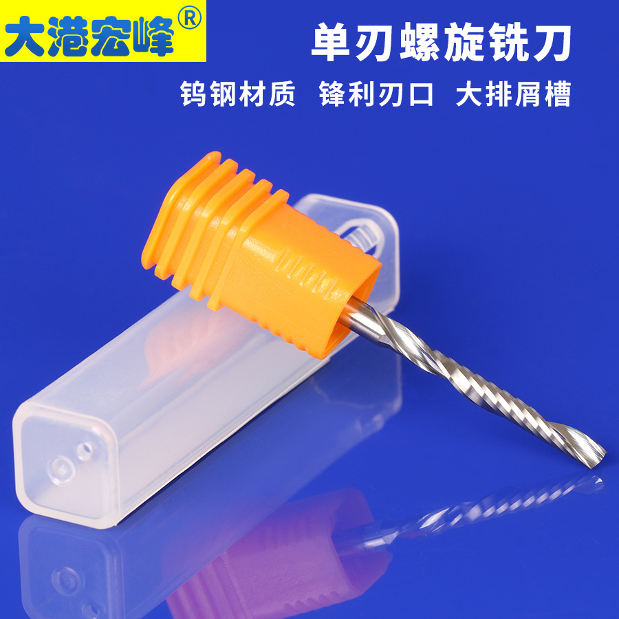 6-8mm单刃铣刀 用于密度板切割胶合板 各种木材等 不断刀钨钢刀具