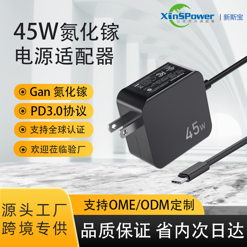 Xinsbao 45W Gallium Nitride Charger Typec Is Suitable for Apple Laptop Tablet Pd Power Adapter Xinsbao 45W Gallium Nitride Charger Typec Is Suitable for Apple Laptop Tablet Pd Power Adapter