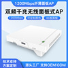 86型千兆无线双频wifi面板ap支持定制OEM/ODM纤薄壳体TypeC入墙ap|ms