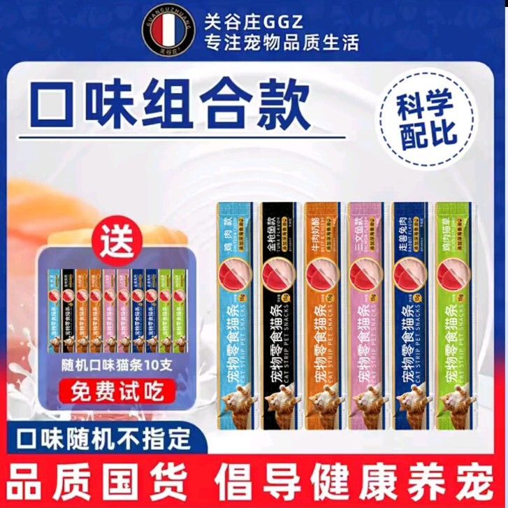 Cat Snacks, Cat Sticks, Whole Box, Nutritional Food for Kittens, Wet Food, Nutritious Cat Sticks for Adult Cats