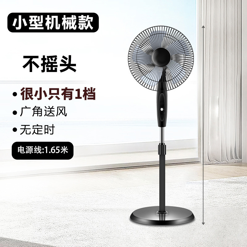電動ファンフロアファン家庭用サイレント強力垂直寮寝室リモコンファンシェイキングヘッドタイミング省エネファン|undefined