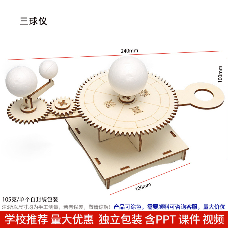 Los niños de Ciencia y Tecnología pequeña producción material didáctico kindergarten hecho a mano DIY experimento científico estudiante regalo juguetes al por mayor