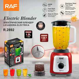 RAF欧规 搅拌机塑料杯商用冰沙料理机家用豆浆水果榨汁机R .2892