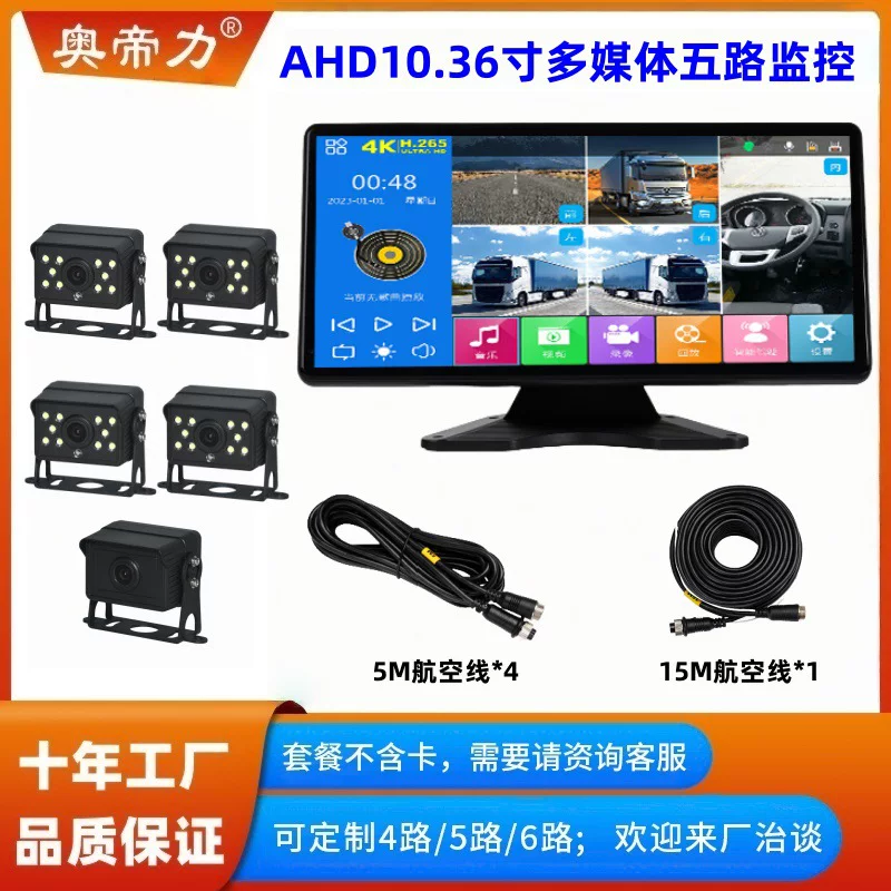 Touch LCD display, recorder, 10.36 inch