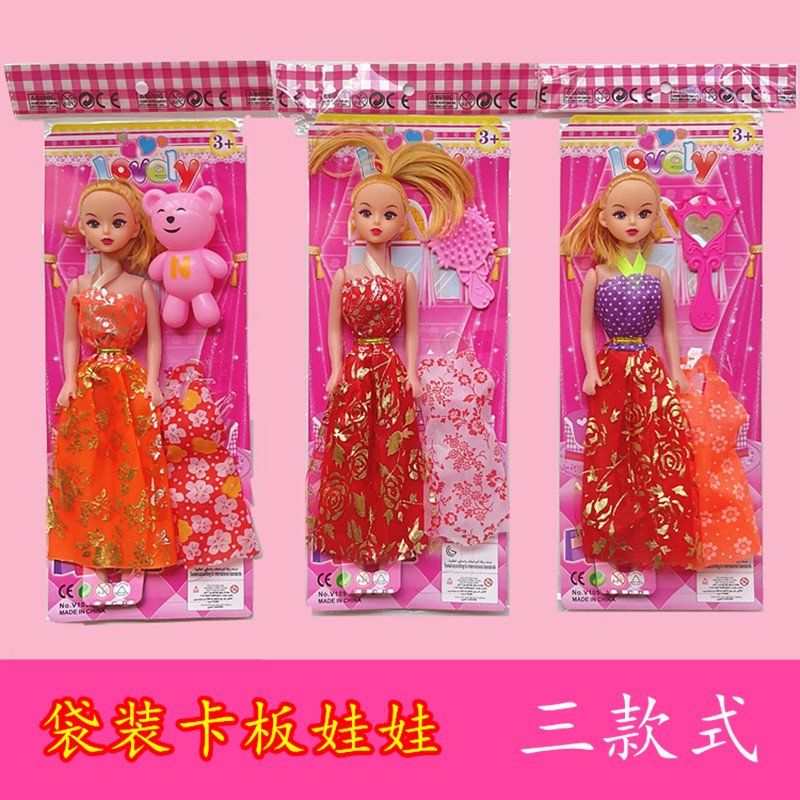 El Comercio exterior barato OPP bolsa de cartón tablero de cartón Lele Barbie Muñeca Chica juguete puesto empuje Regalo 1 yuanes