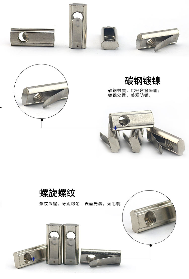 国欧标单点弹片螺母303040404545铝型材弹性弹珠螺母M4M5M6M8