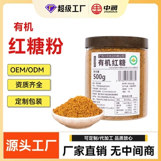 有机红糖粉500g罐装粉质细腻不结块纯甘蔗食用红糖烘焙奶茶定制