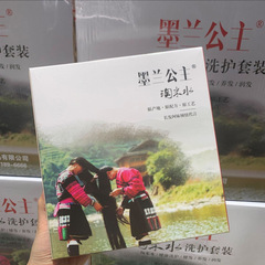 墨蘭王女の米の水をとかして髪を洗ってセットの箱を保護します。