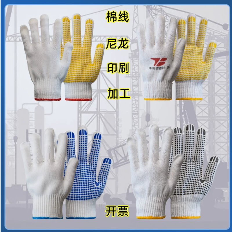 Перчатки для охраны труда, пластиковые дозирующие перчатки, хлопчатобумажная пряжа, нейлоновая Нескользящая хлопковая нить, перчатки для работы на площадке, 600 грамм