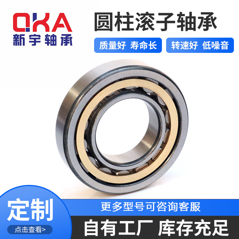 二类轴承 圆柱滚子轴承NJ430EM NU430EM轴承破碎机振动筛矿山轴承