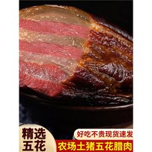 腊肉正宗湖南特产农家柴火烟熏肉湖南湘西非四川五花腊肉特惠价