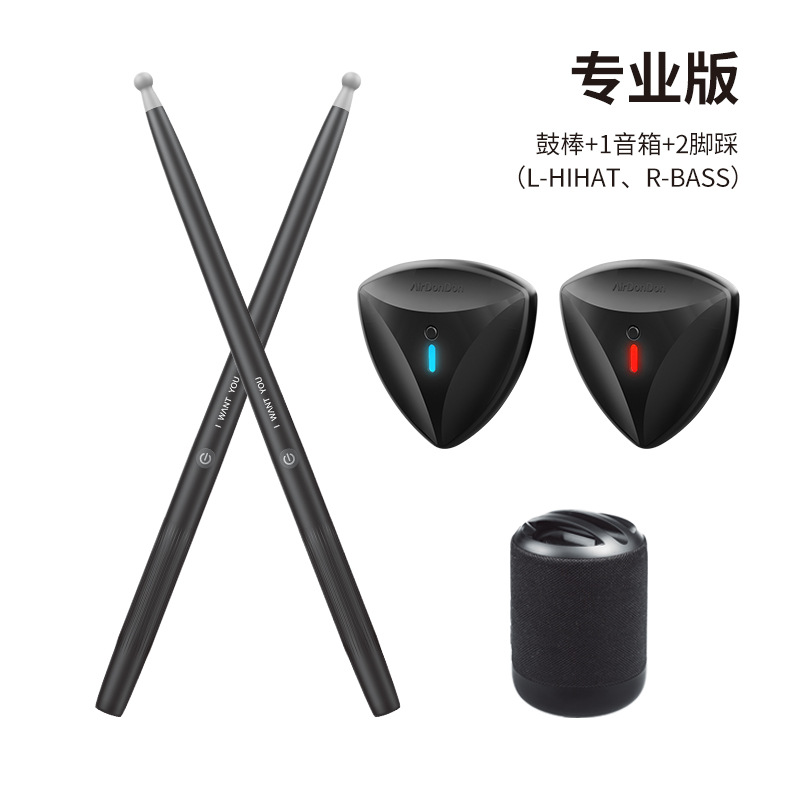 2022跨境新款兒童樂器空氣體感電子鼓諾諾昔兒架子鼓兒童架子鼓電