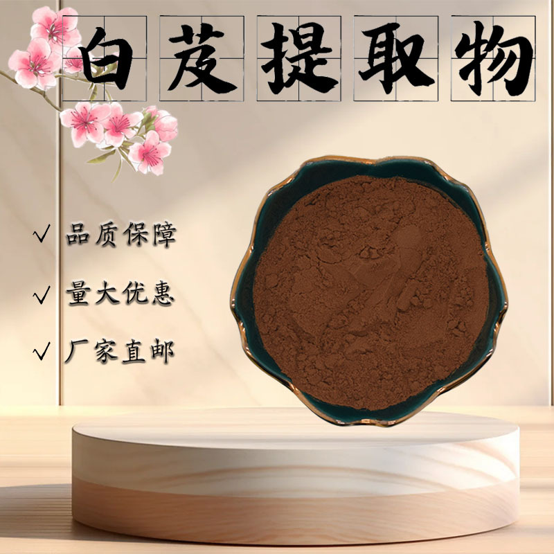 白芨提取物10∶1药食同源白芨浓缩粉食品级原料水溶白芨粉包邮