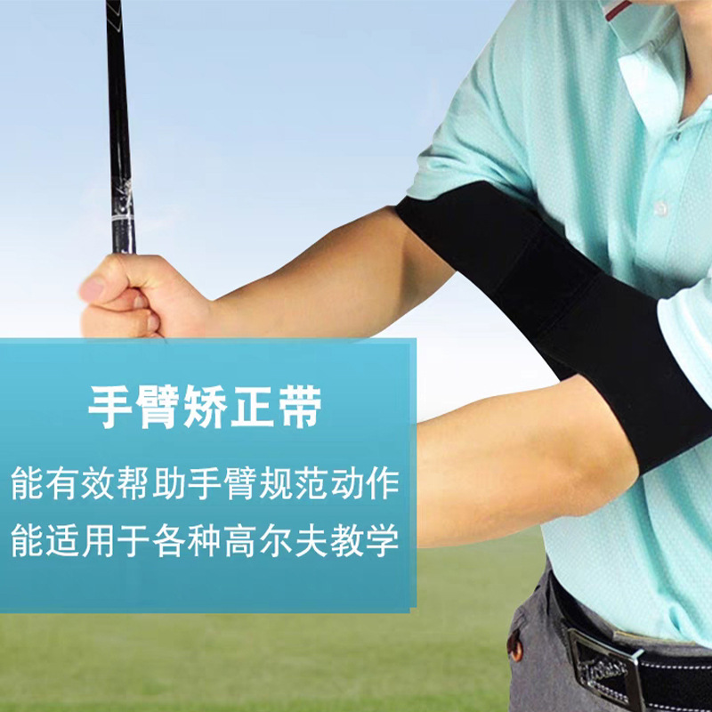 ゴルフスイングトレーニングベルト スイング練習補助具 姿勢矯正 腕矯正 固定ベルト トレーニング器具|undefined