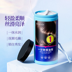 致朵一分鐘焗油膏毛躁柔潤發膜深層護理護髮素頭髮護理廠家批發