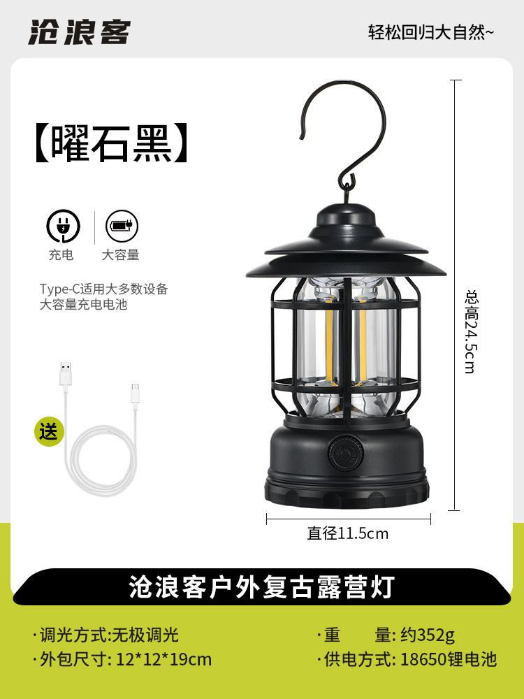 [Charging] obsidian black-stepless dimming