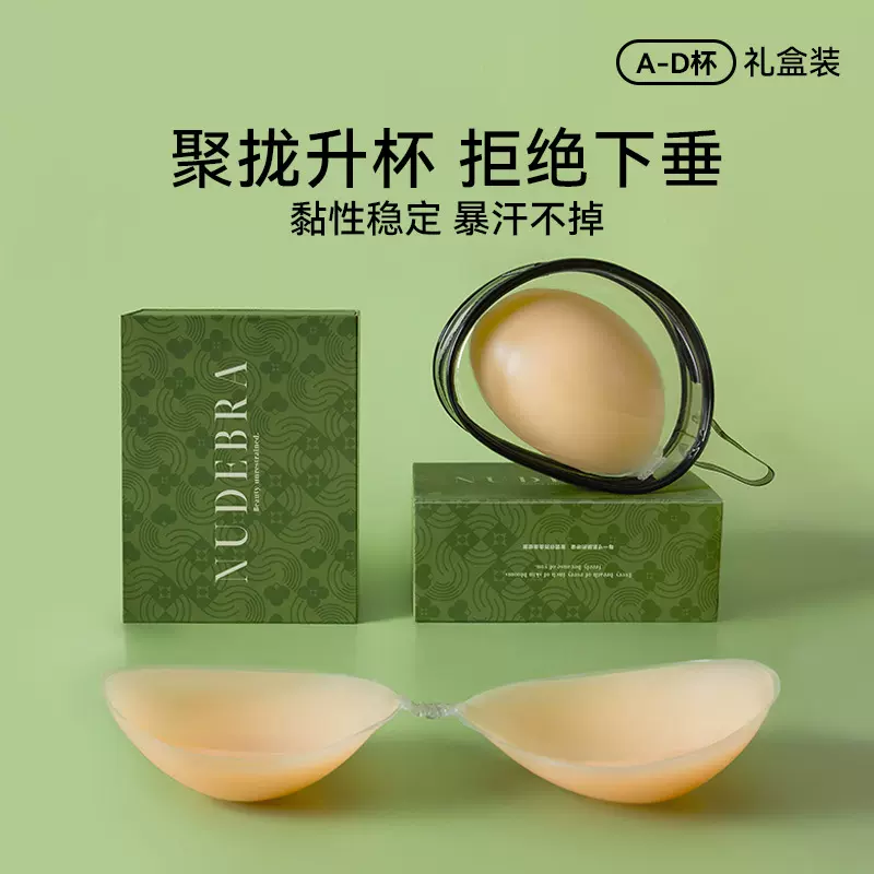 胸贴女婚纱用硅胶隐形大胸夏季薄款透气吊带小胸厚款聚拢上托乳贴