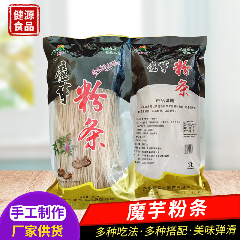 泰安健源食品有限公司