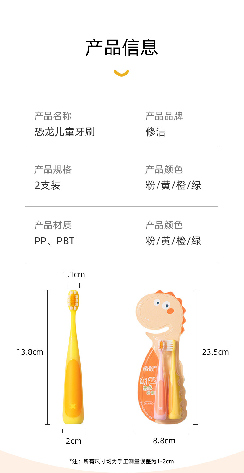 修洁儿童牙刷2-6-12岁宝宝卡通小恐龙胖手柄手动软毛高级牙刷批发详情18