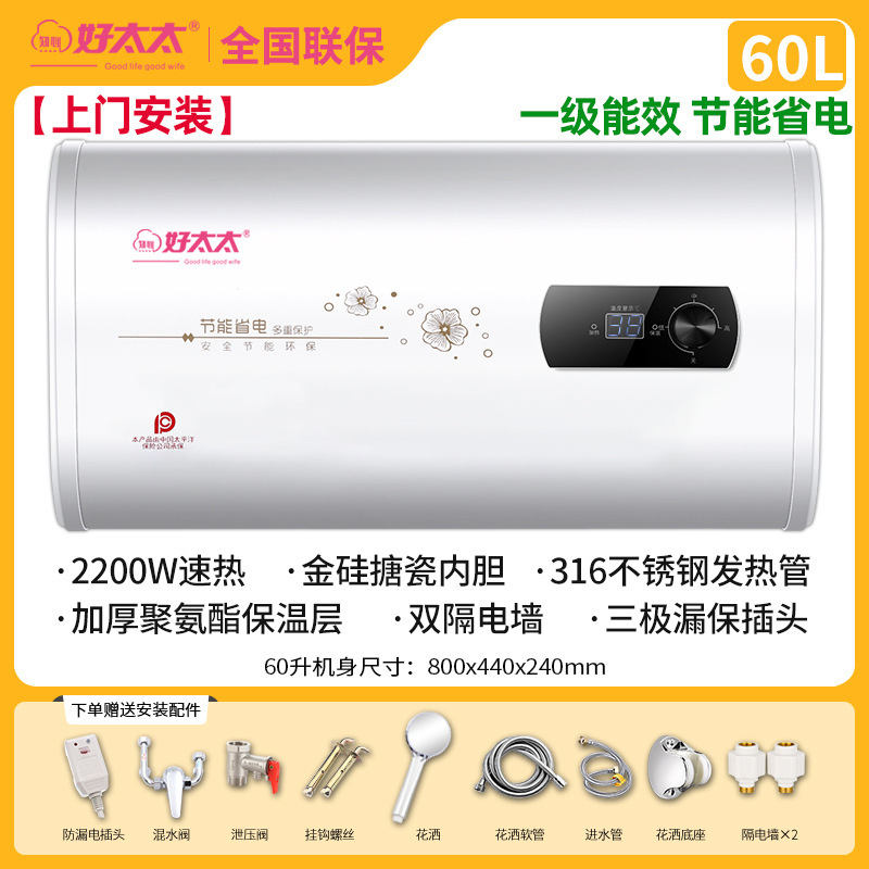Correos gratuitos, buena esposa, calentador de agua, calentador de agua eléctrico doméstico, eficiencia energética, ahorro de energía, baño, lavabo, almacenamiento de cubo