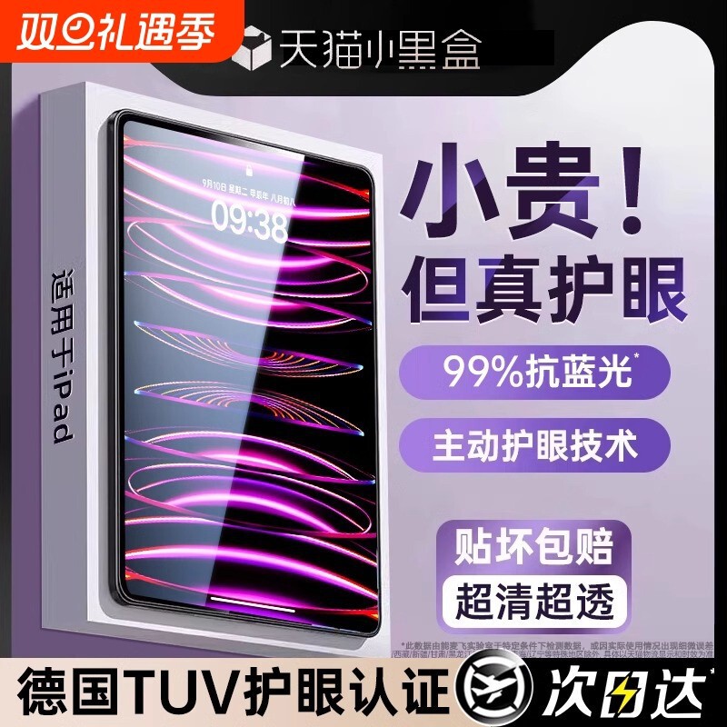 Suitable for iPad Tempered Film Ipad11 Generation 10/9 Tablet Ipadair7 New Model 6 Protection 8Pro2025 Apple m Suitable for iPad Tempered Film Ipad11 Generation 10/9 Tablet Ipadair7 New Model 6 Protection 8Pro2025 Apple m