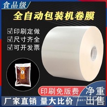 ȫ�ԄӰ��b�C��Ĥ���bĤ�ͺ�ĤPE PETĤ��Ƥ��ˮ��X��ĤLOGOӡˢ