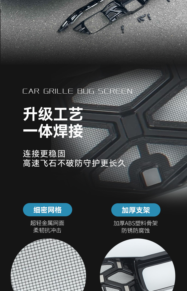 Suitable for Audi A6, special anti-insect net, car radiator grille intake protection cover, modified accessories, automotive supplies