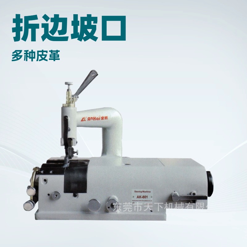 生产供应 皮革削皮机 铲皮机 小铲机 削边机 AK-801