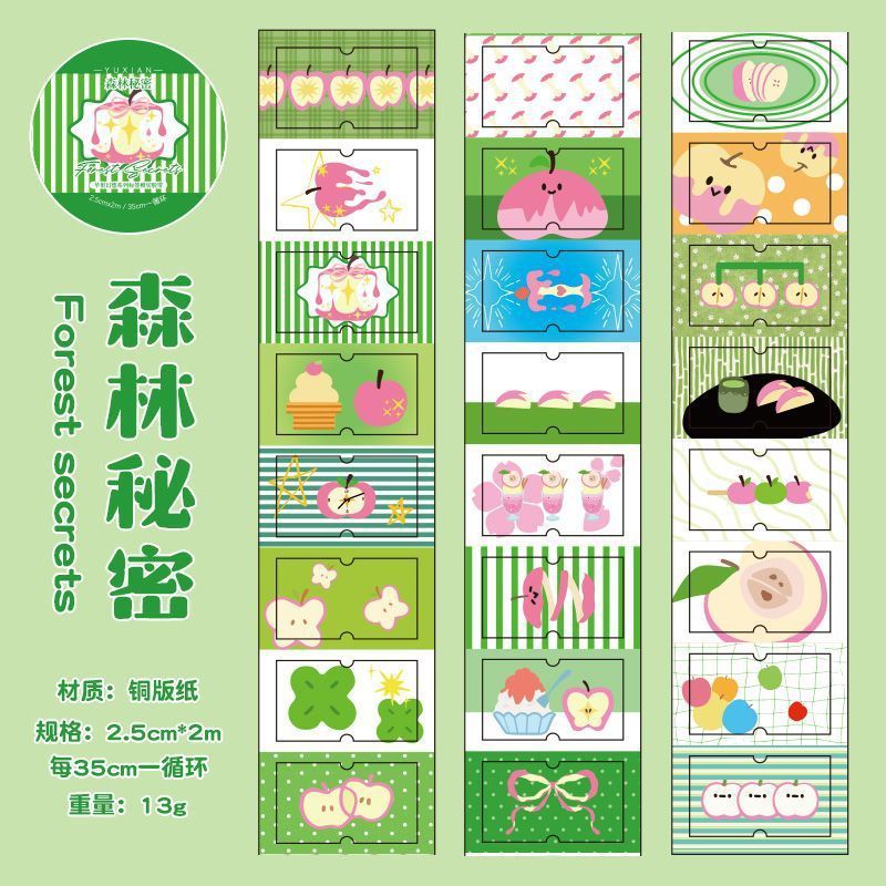 严选新款日系古早风苹果幻想标签系列卷卷贴手帐diy装饰素材卷|undefined