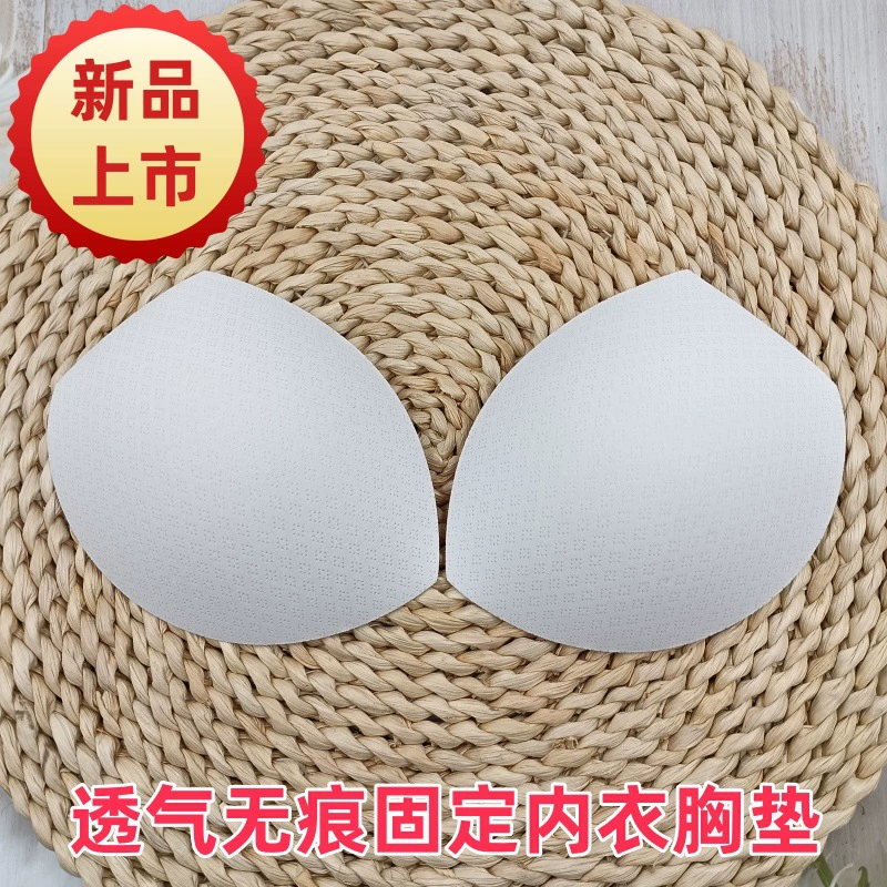 Бесшовные дышащие и анти-расширенные губки грудной коврик для йоги свадебное платье фиксированное нижнее белье