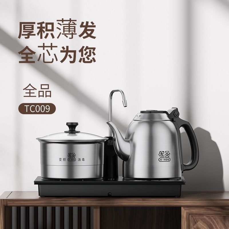 吉谷煮茶壶自动上水一体嵌入式电热水壶一体式烧水壶恒温壶TC009|ru