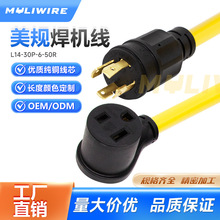 ���������Դ��L14-30P�D6-50R��ʽ��о�l늙C�����C�Դ�m������